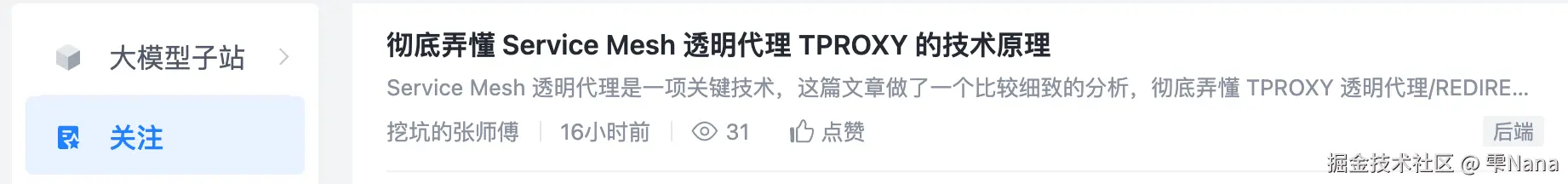 雫Nana于2024-07-26 10:19发布的图片