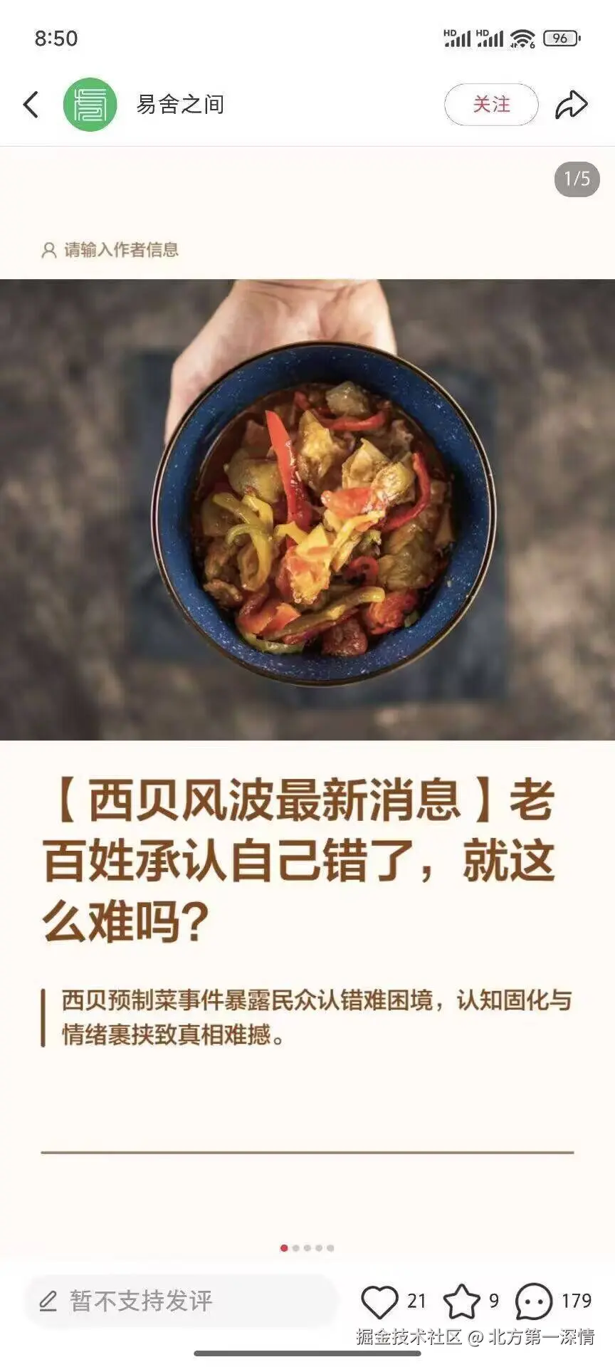 北方第一深情于2026-01-26 14:20发布的图片