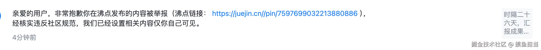 摸鱼担当于2026-01-22 02:30发布的图片