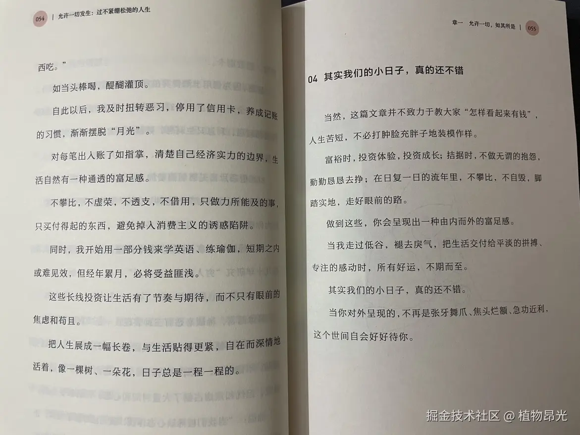 植物昂光于2026-08-15 14:21发布的图片