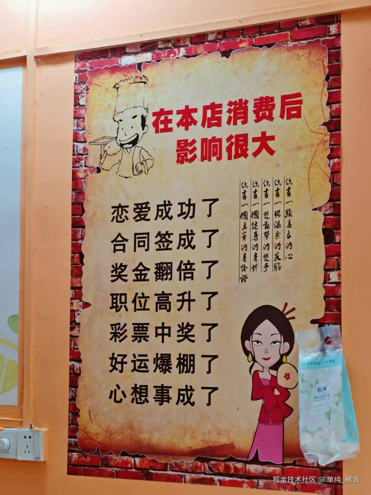 单纯_稀饭于2025-09-01 10:19发布的图片