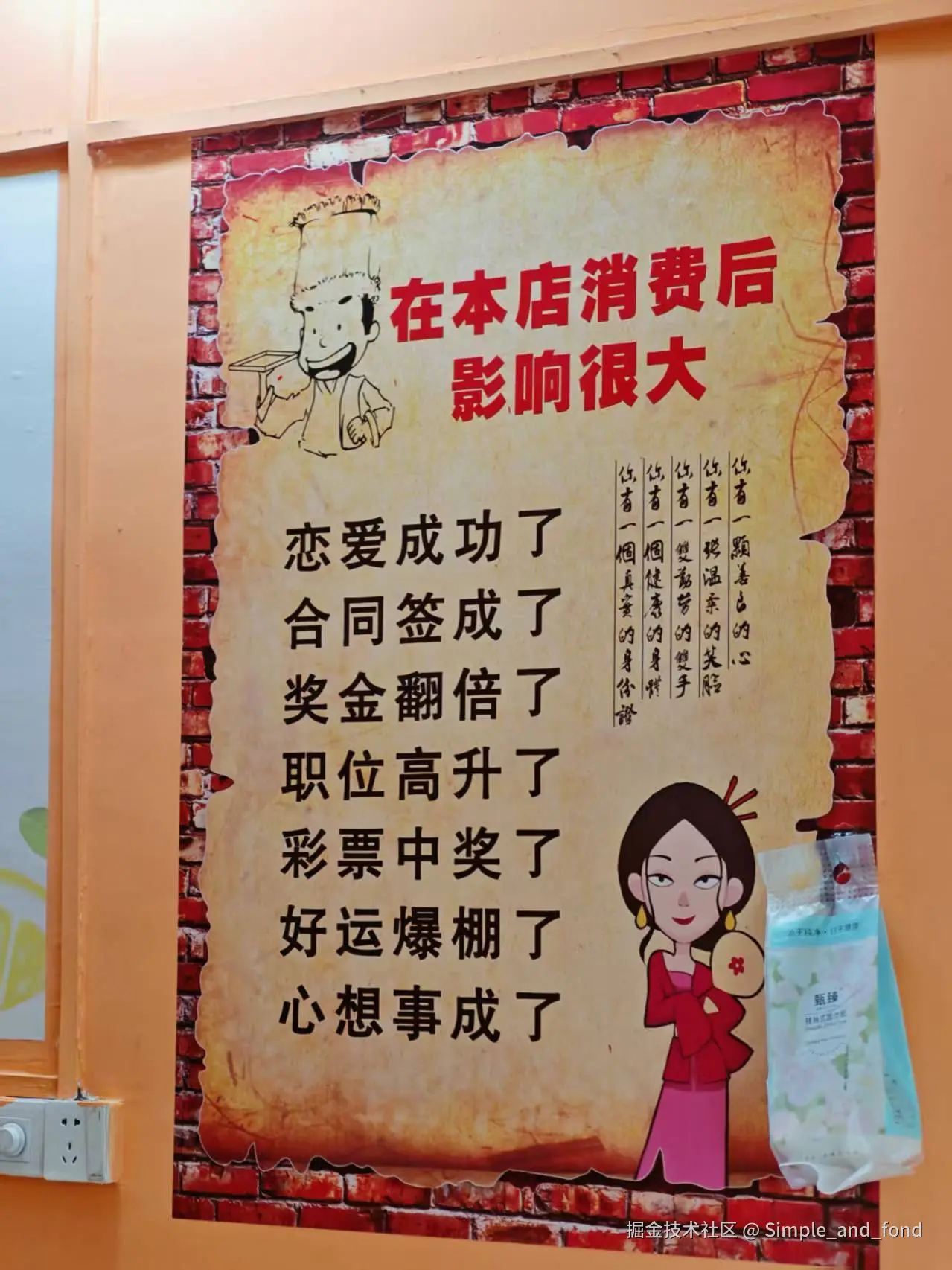 Simple_and_fond于2025-09-01 18:19发布的图片