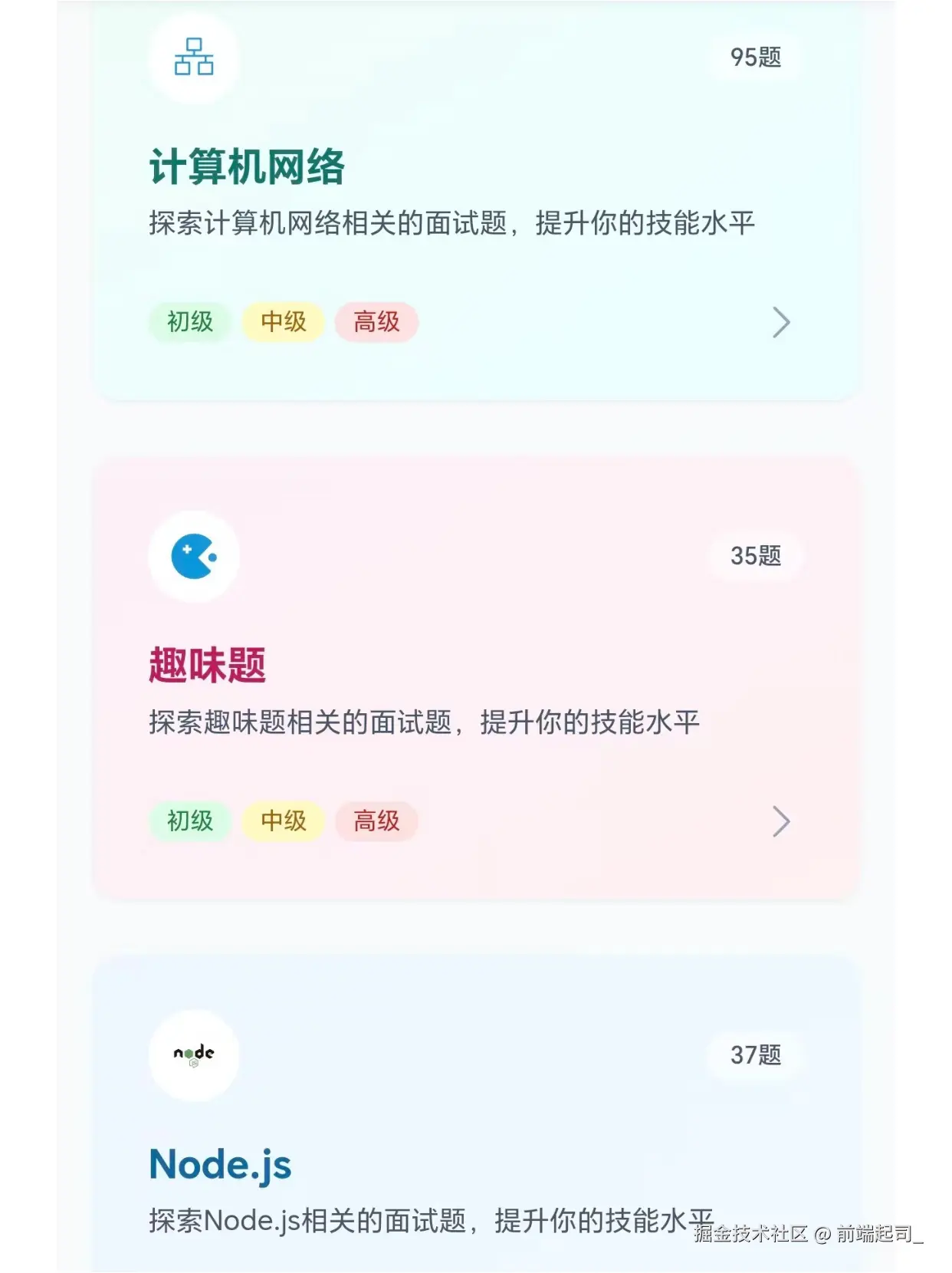 前端起司_于2025-09-25 17:34发布的图片