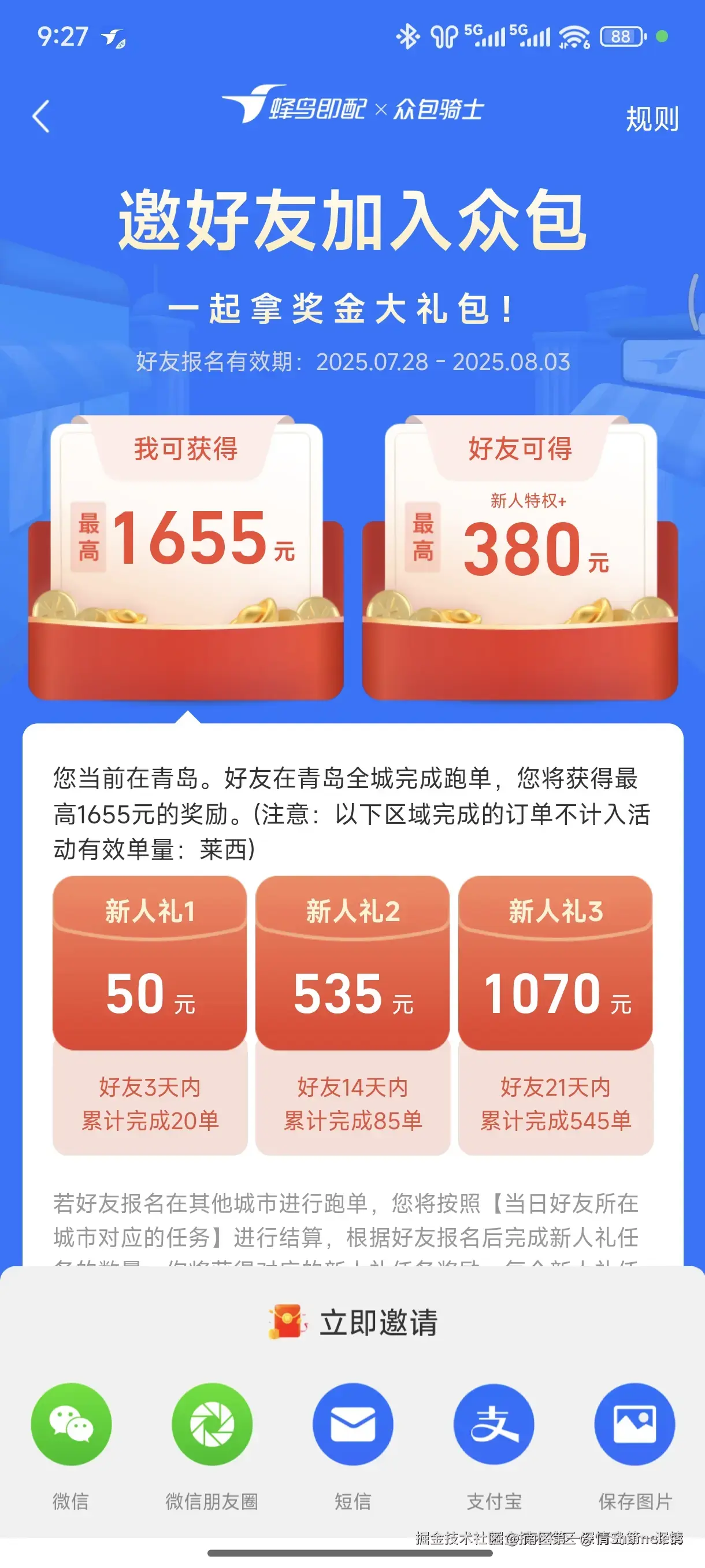 南区第一深情Shameless于2025-07-28 09:59发布的图片