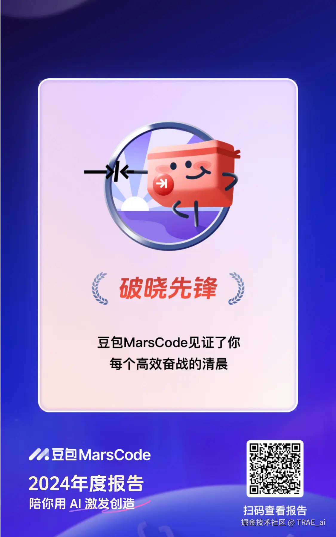 TRAE_ai于2025-01-15 05:28发布的图片