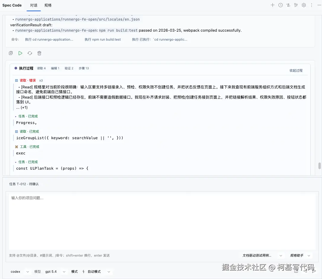 柯基写代码于2026-03-25 19:40发布的图片