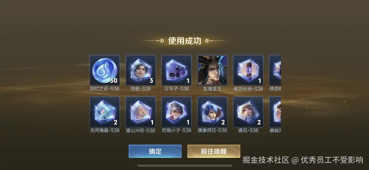 优秀员工不受影响于2024-12-31 08:12发布的图片