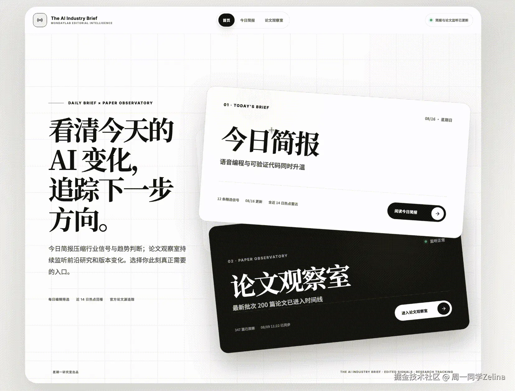 周一同学Zelina于2026-09-06 09:40发布的图片