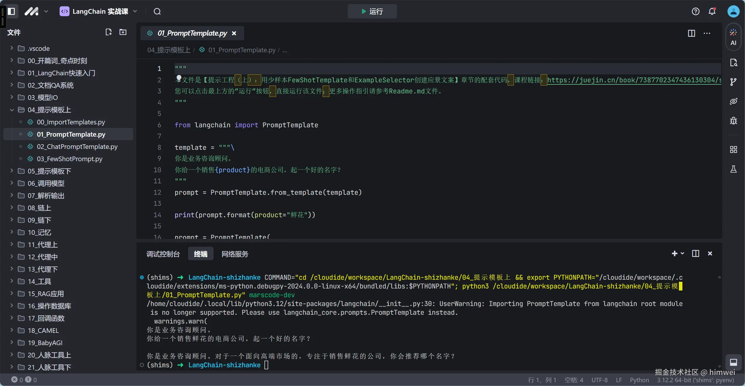 himwei于2024-11-01 07:42发布的图片