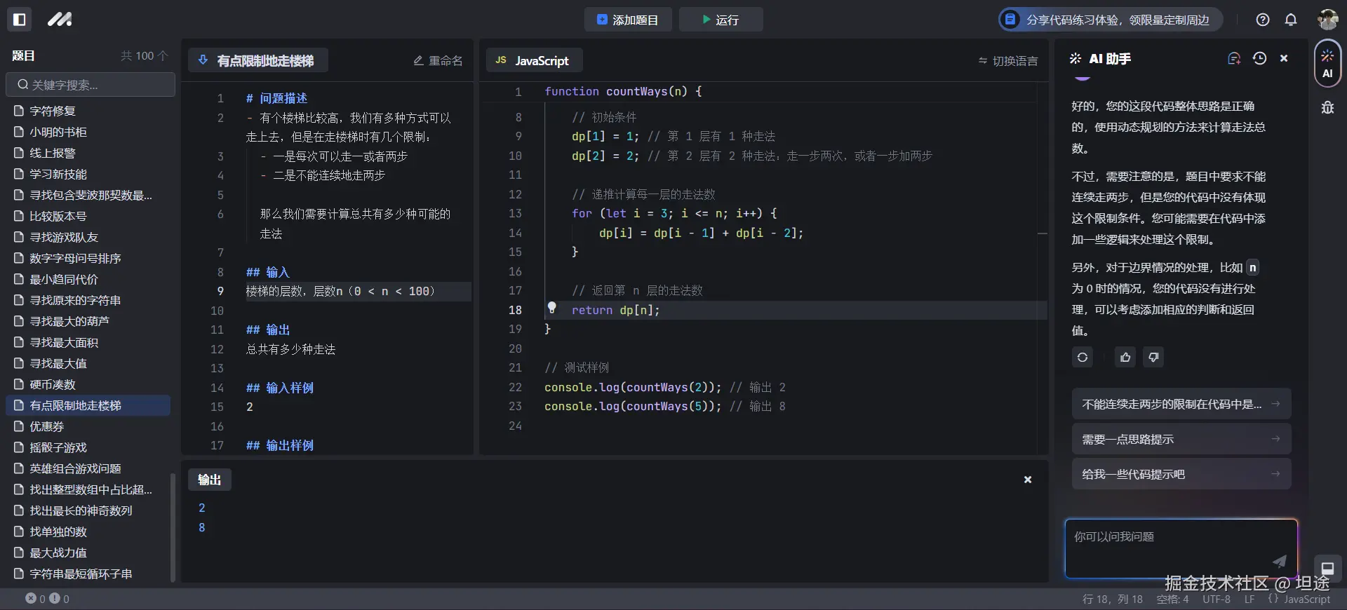 坦途于2024-09-23 08:40发布的图片