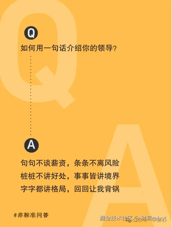 树洞robot于2025-06-09 16:27发布的图片