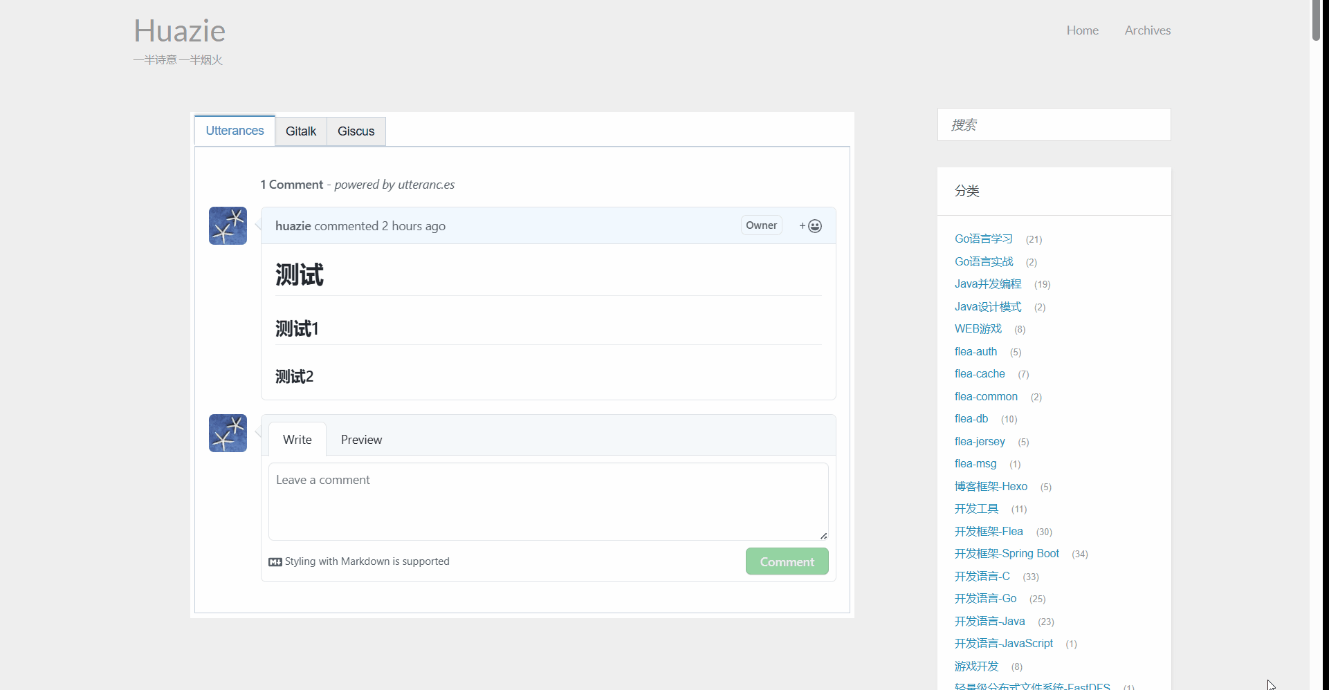 Huazie于2025-12-18 10:07发布的图片