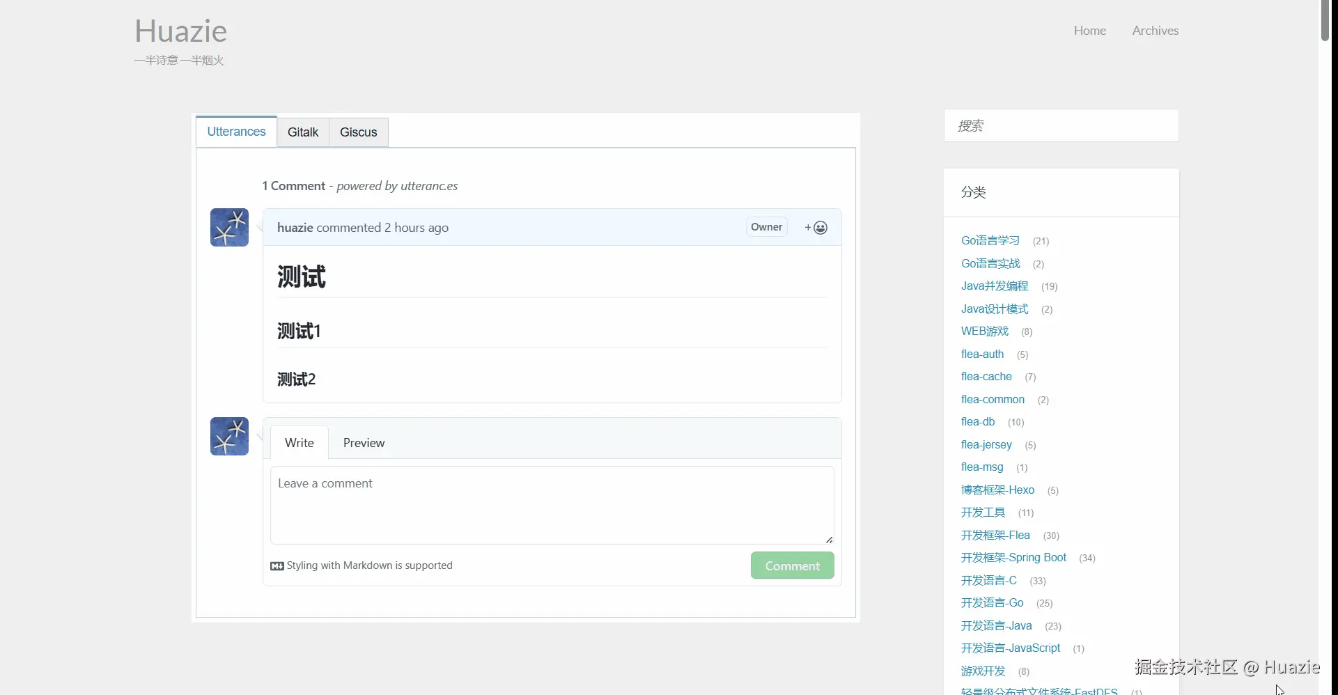 Huazie于2025-12-18 10:07发布的图片