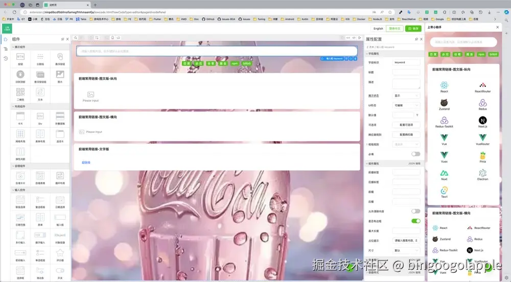 bingoogolapple于2024-09-24 08:24发布的图片