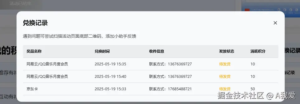 A我爱于2025-11-03 09:24发布的图片
