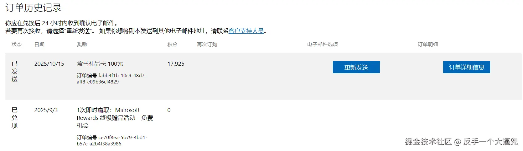 反手一个大逼兜于2025-10-15 09:19发布的图片