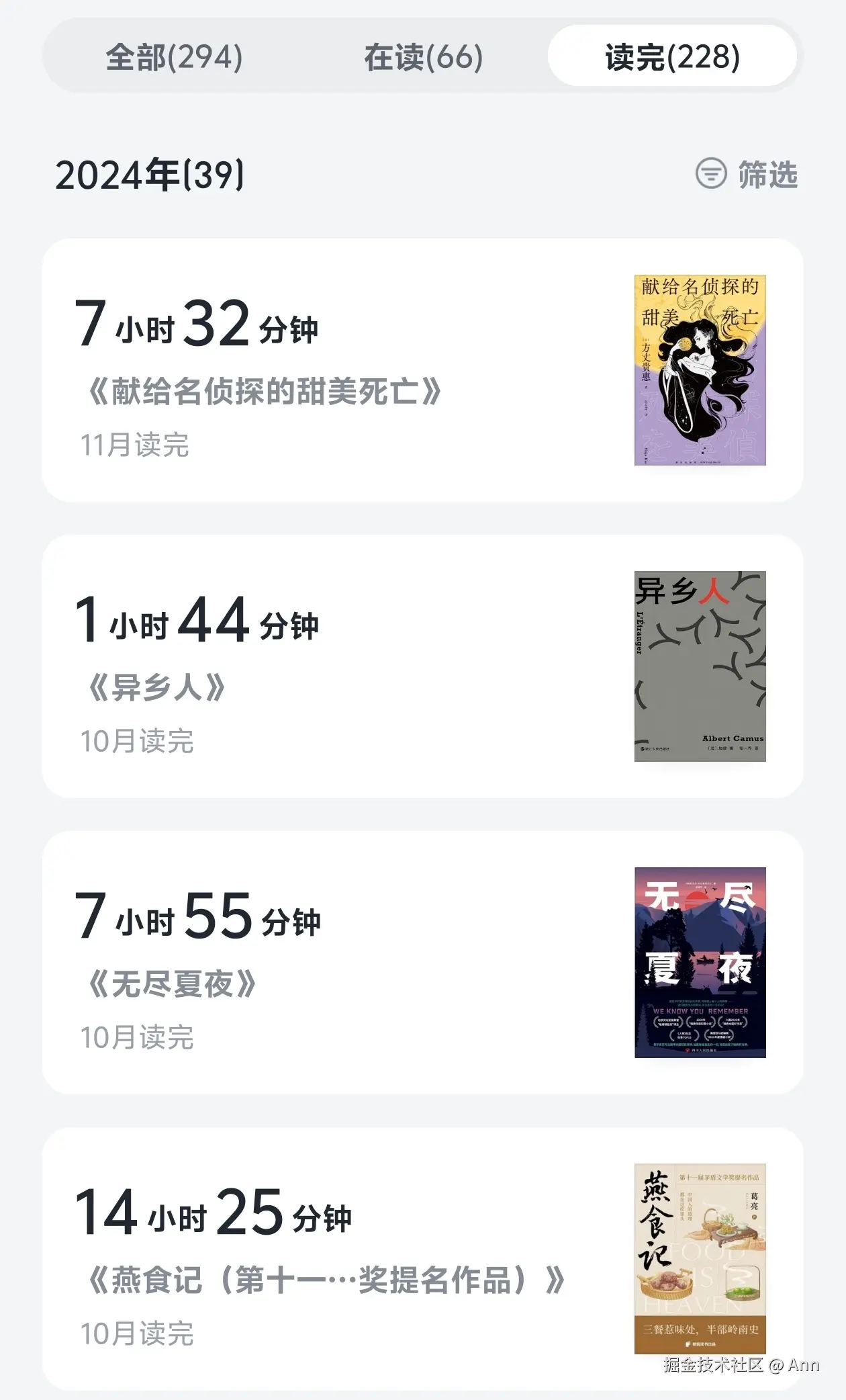 Ann于2024-11-13 14:33发布的图片