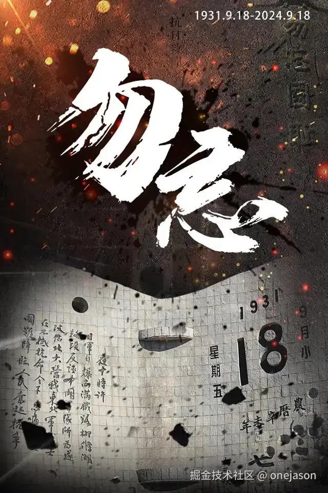 onejason于2024-09-18 16:03发布的图片