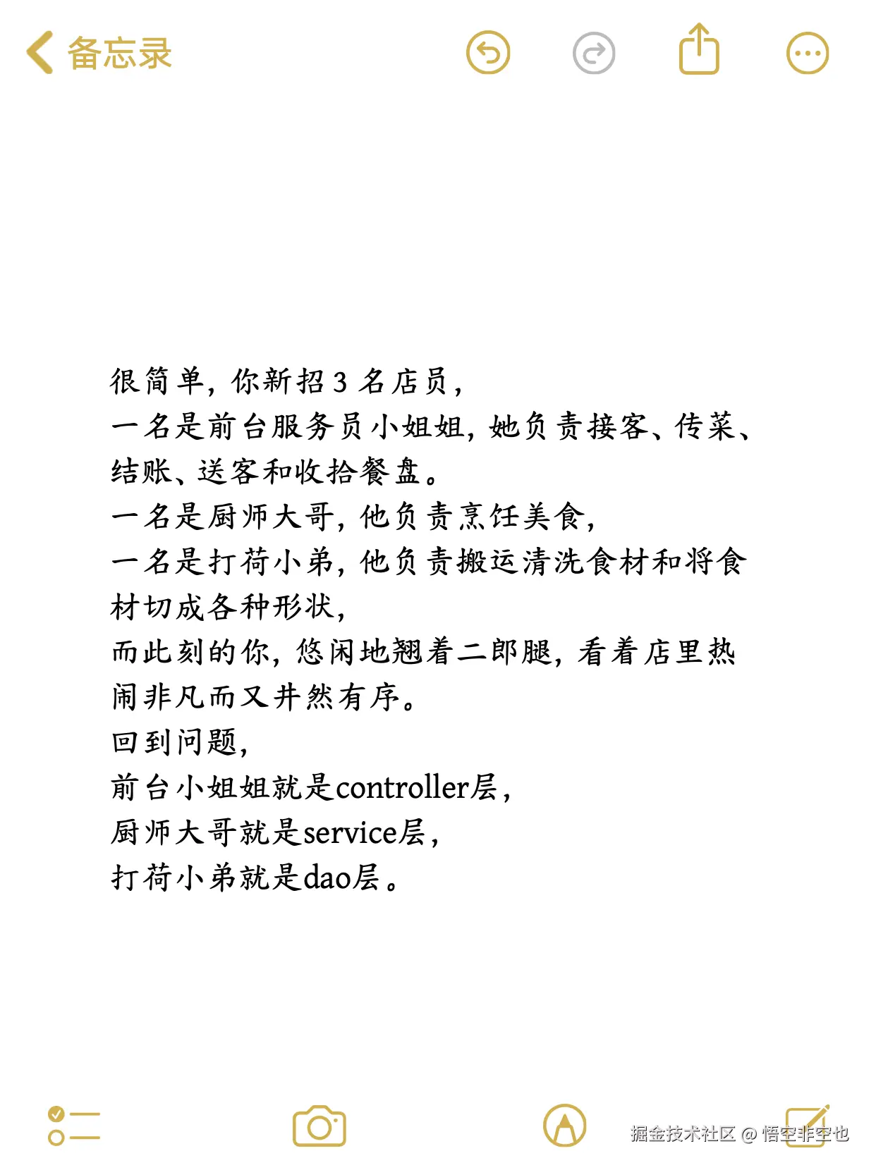 悟空非空也于2024-11-12 20:25发布的图片