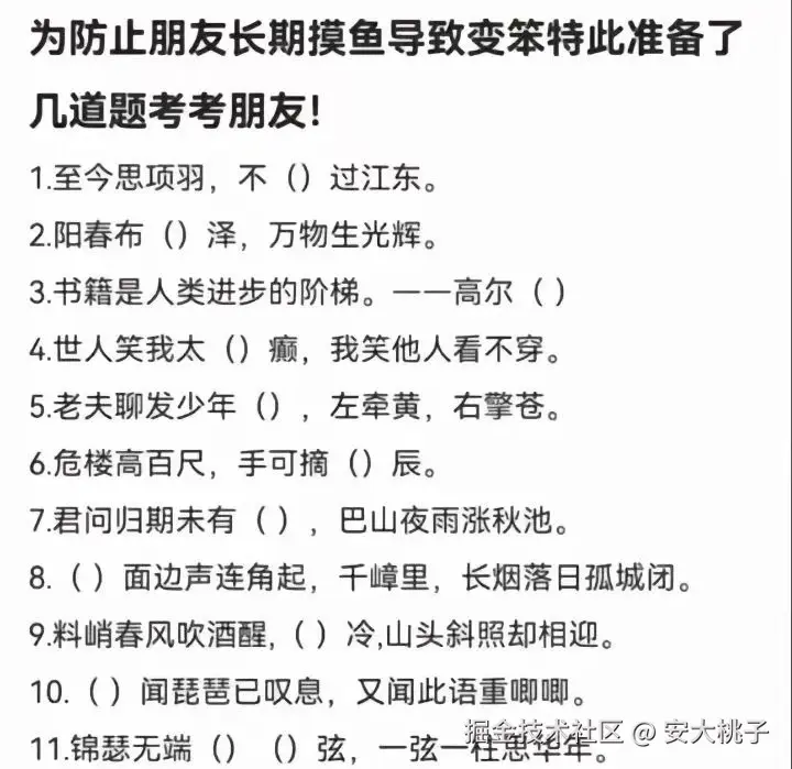 安大桃子于2024-11-07 09:45发布的图片