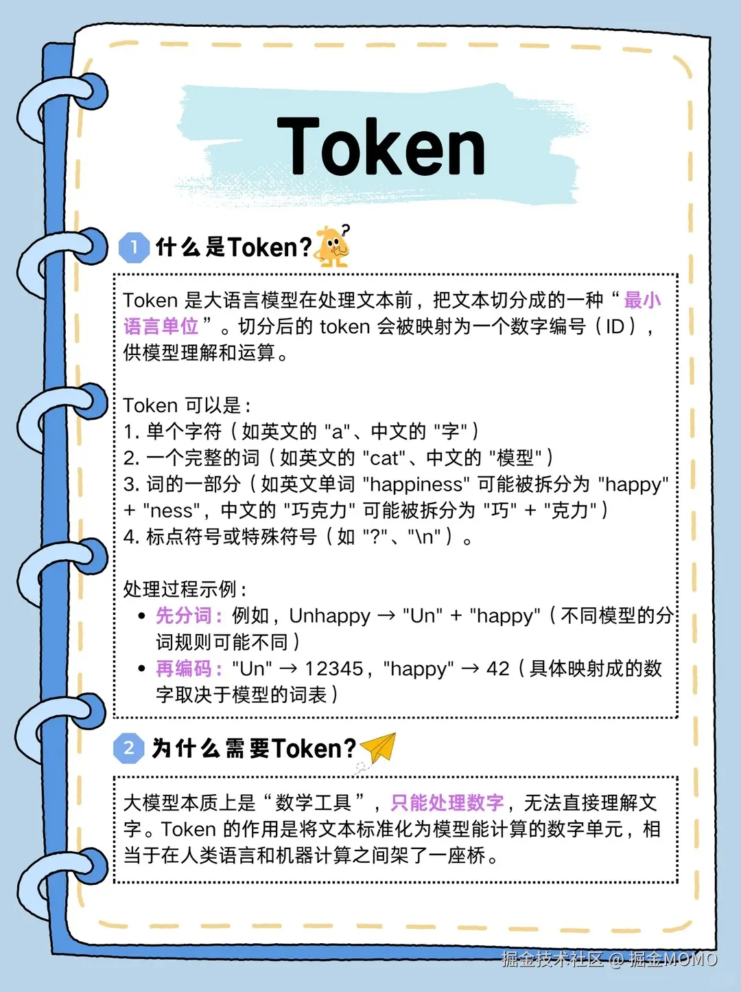 掘金MOMO于2026-02-05 13:44发布的图片