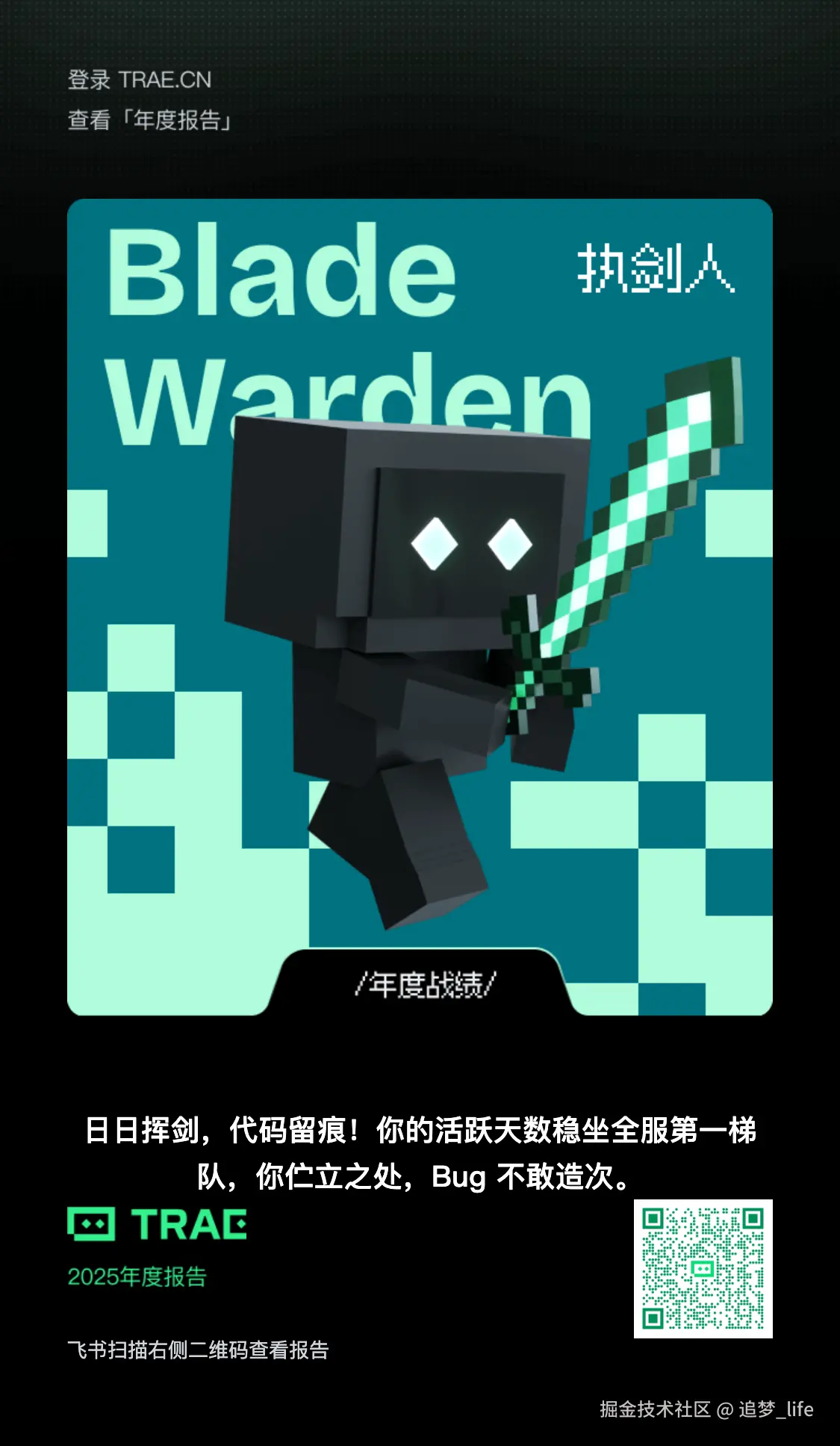 追梦_life于2025-12-27 13:20发布的图片