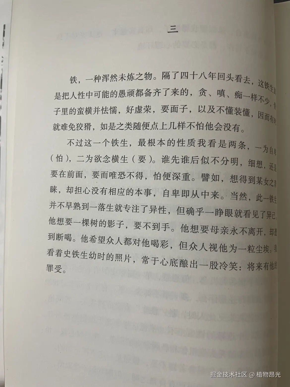 植物昂光于2026-05-10 20:47发布的图片