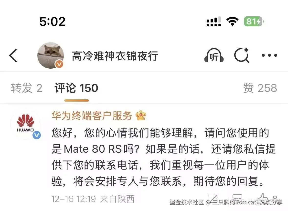 三只脚的Tomcat_热点分享于2025-12-18 06:48发布的图片