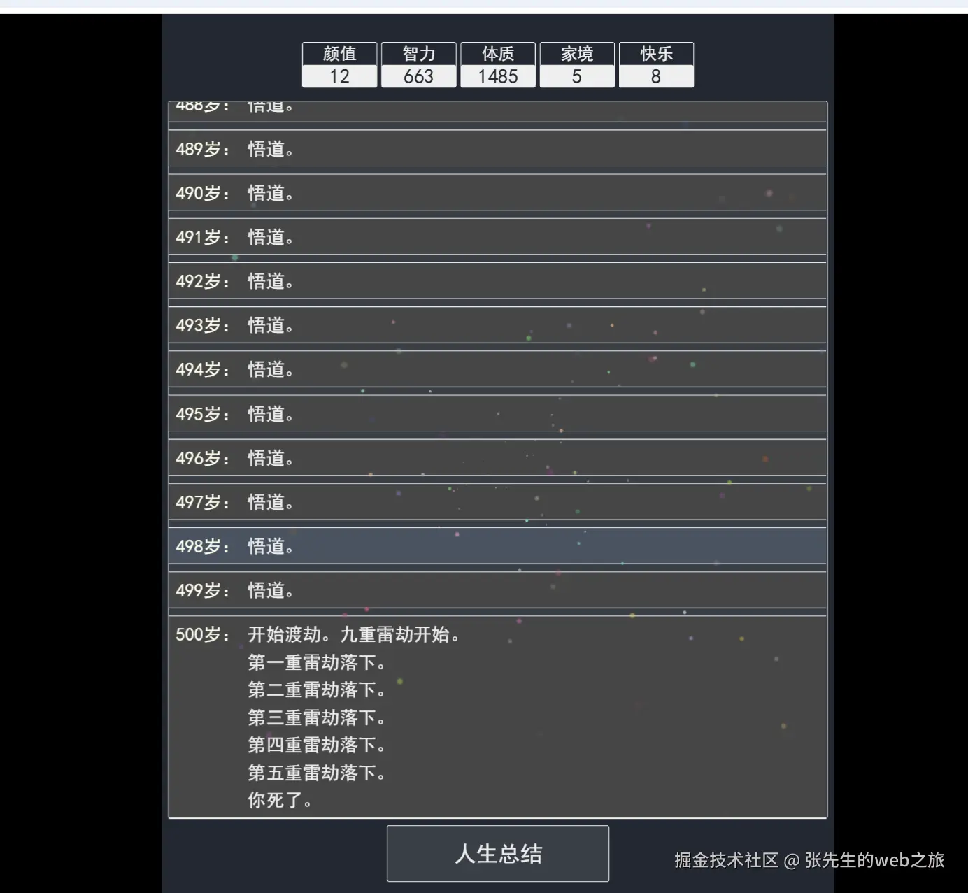 张先生的web之旅于2025-07-14 09:38发布的图片