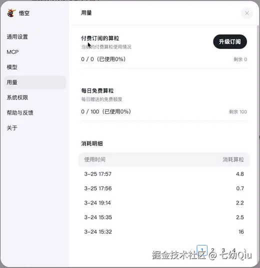 七幼Qiu于2026-03-26 10:04发布的图片