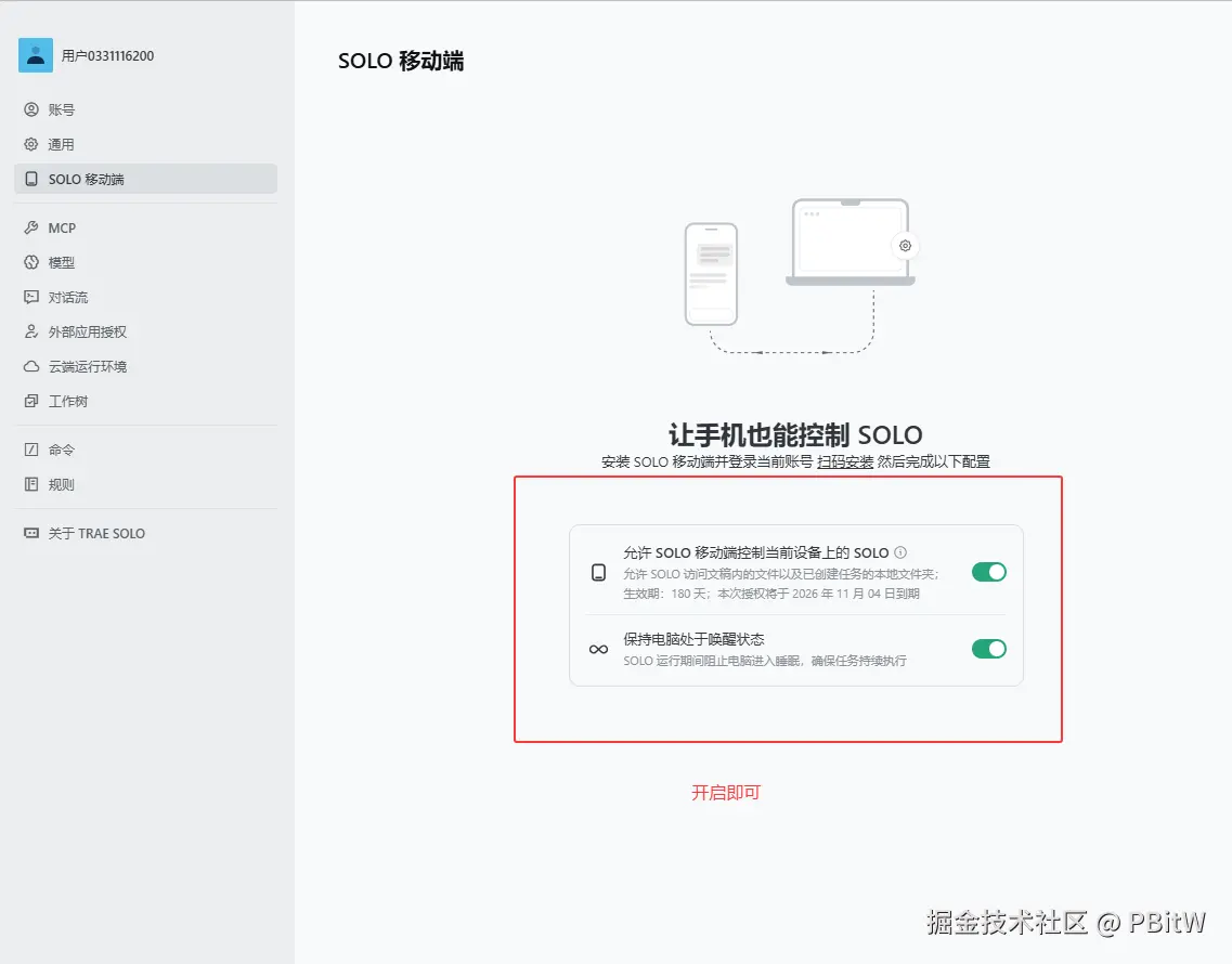 PBitW于2026-05-12 10:14发布的图片