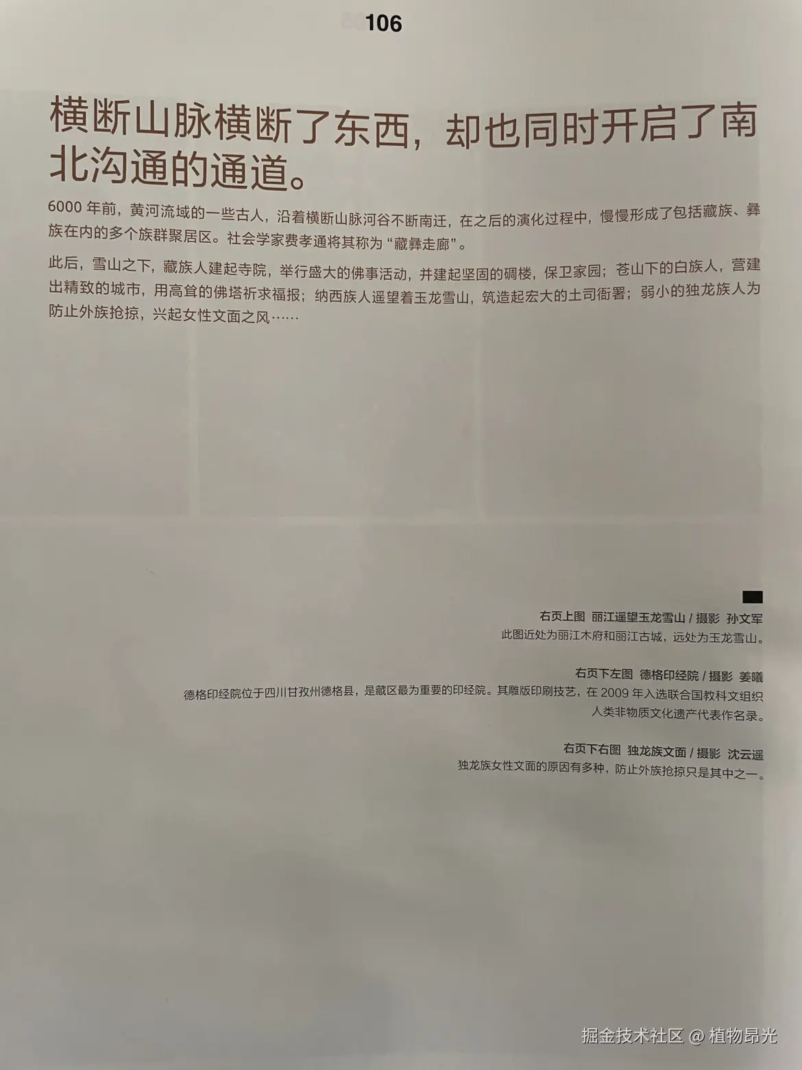 植物昂光于2026-03-08 15:56发布的图片