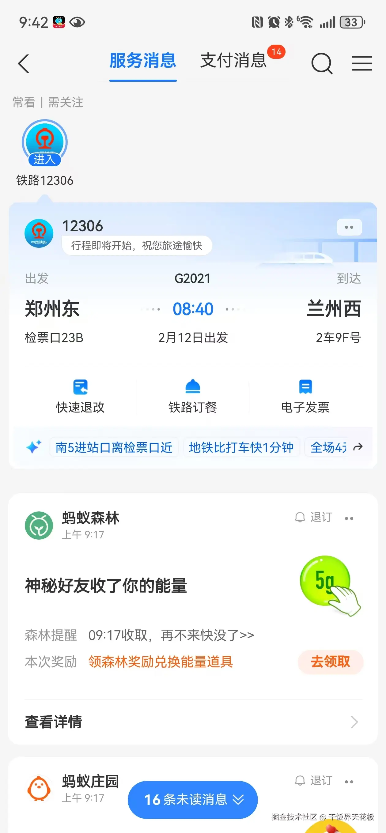 干饭界天花板于2026-02-11 09:43发布的图片