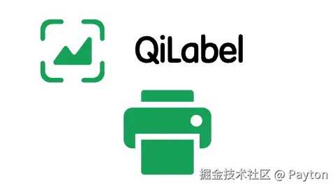 标签编辑和打印