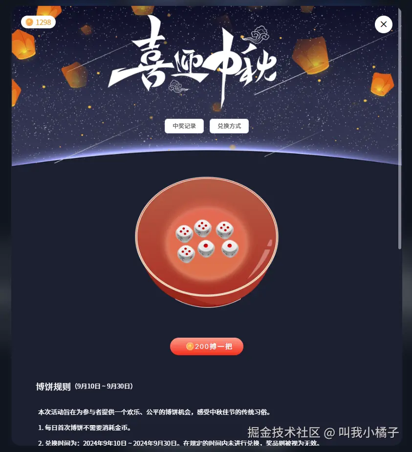 叫我小橘子于2024-09-10 11:02发布的图片
