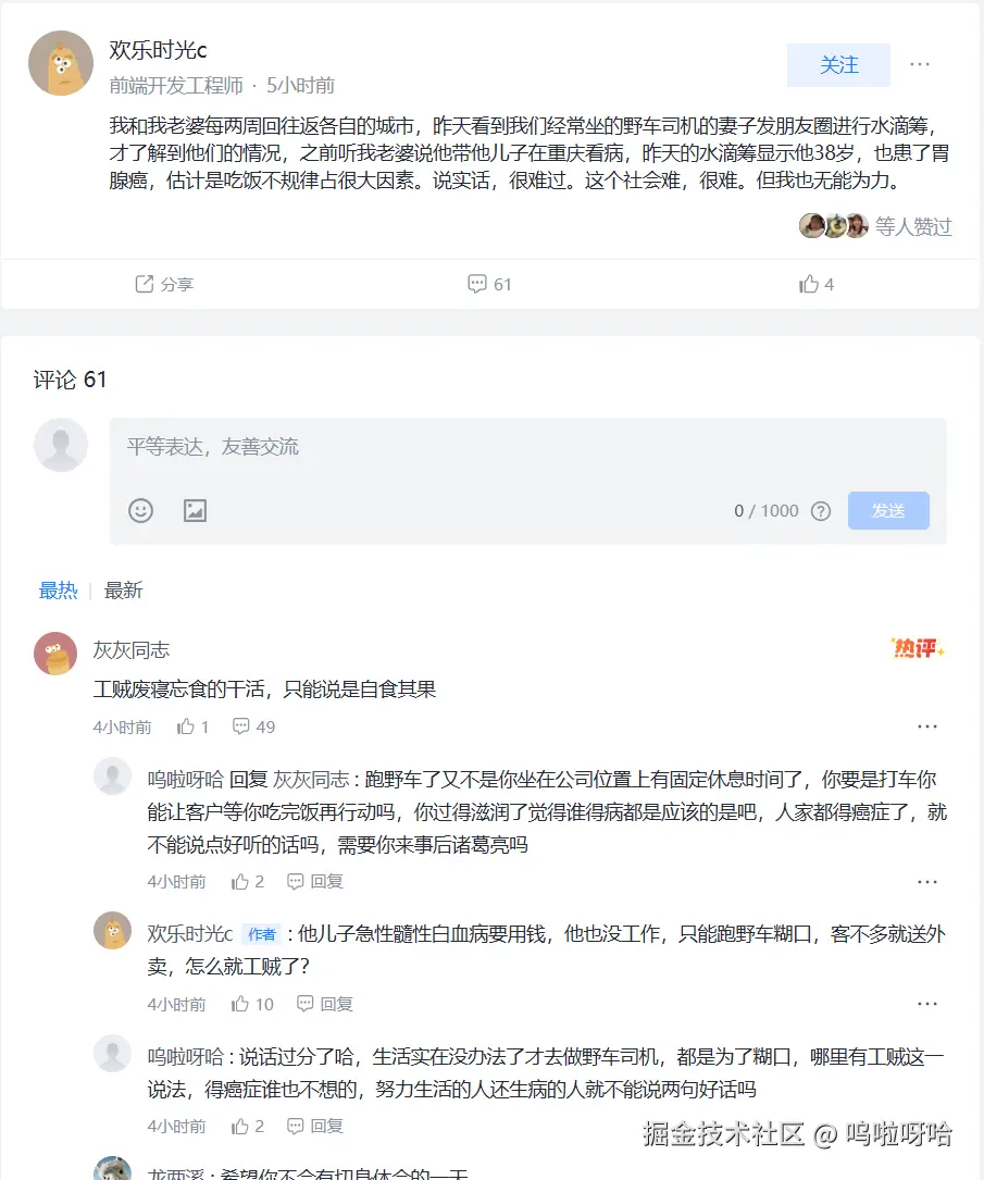 呜啦呀哈于2025-11-19 16:31发布的图片