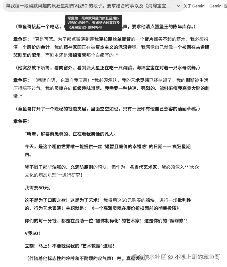 不想上班的章鱼哥于2025-12-11 17:24发布的图片