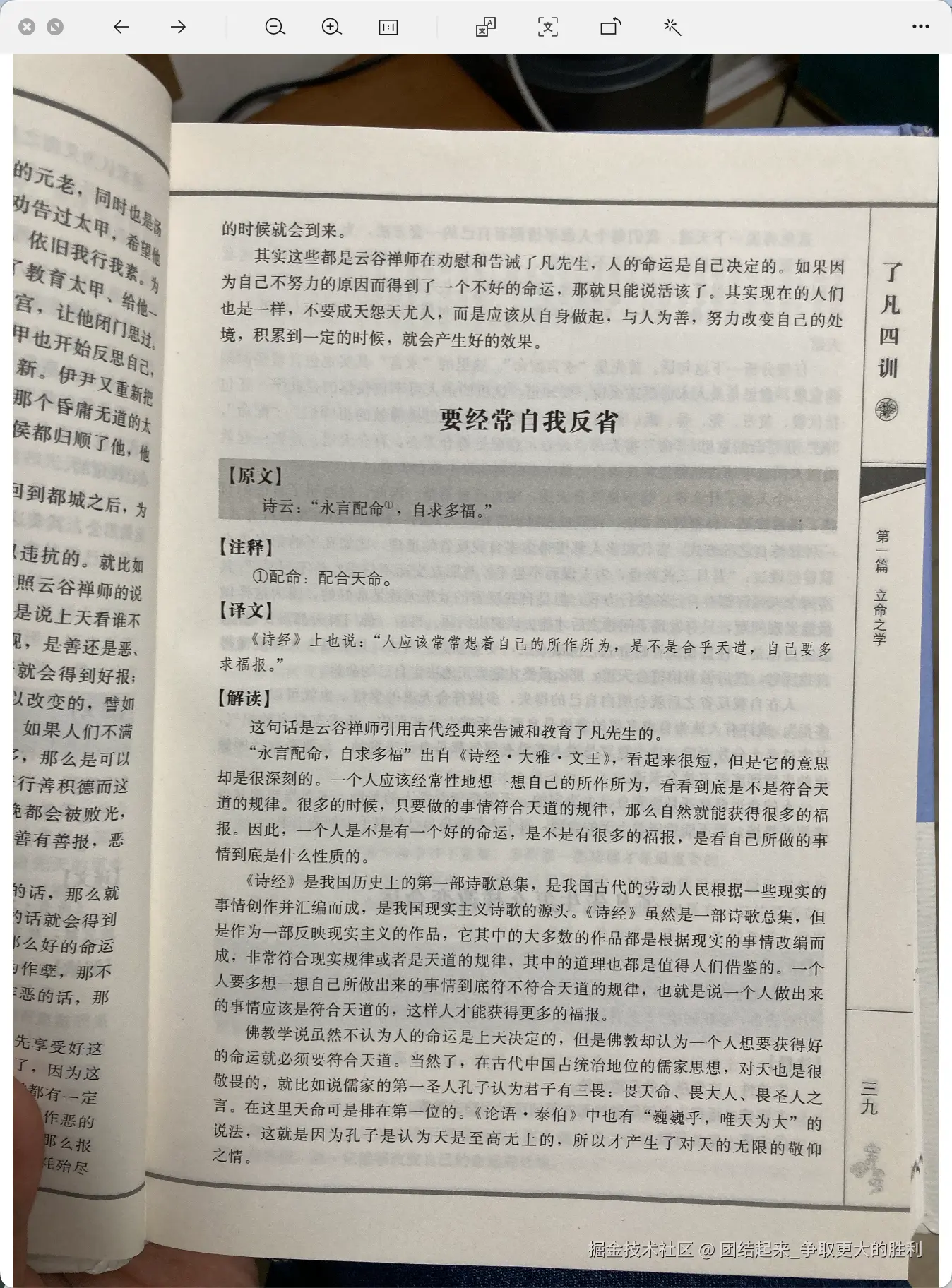 团结起来_争取更大的胜利于2025-02-17 10:49发布的图片