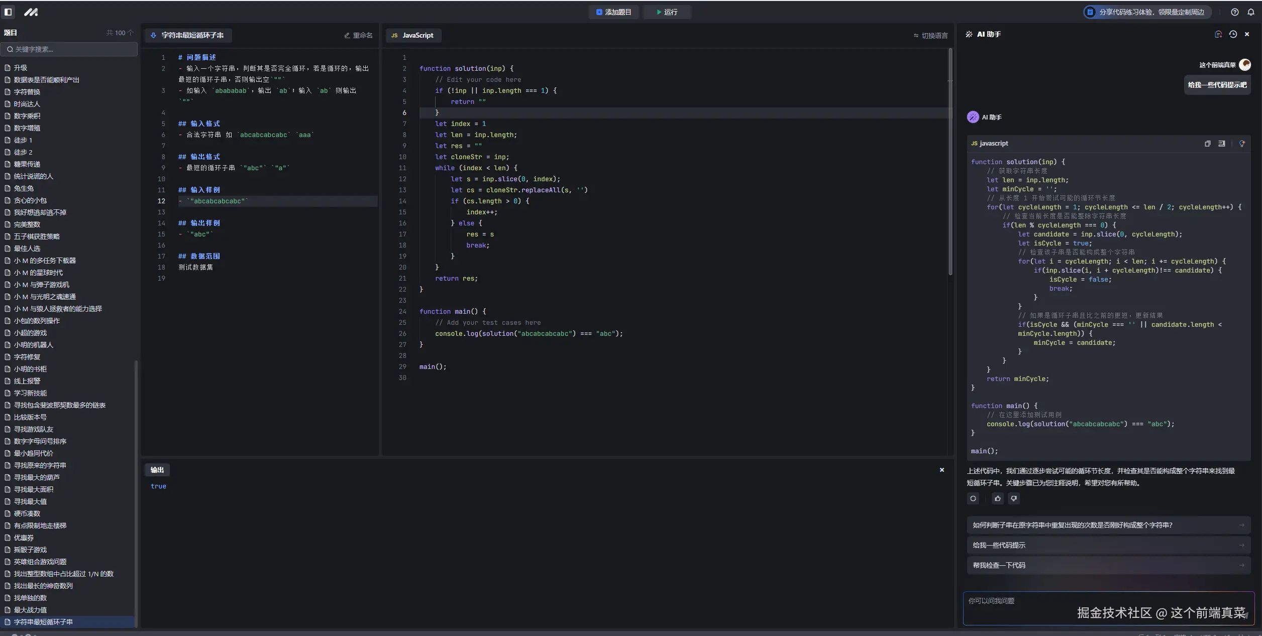 这个前端真菜于2024-09-12 14:19发布的图片