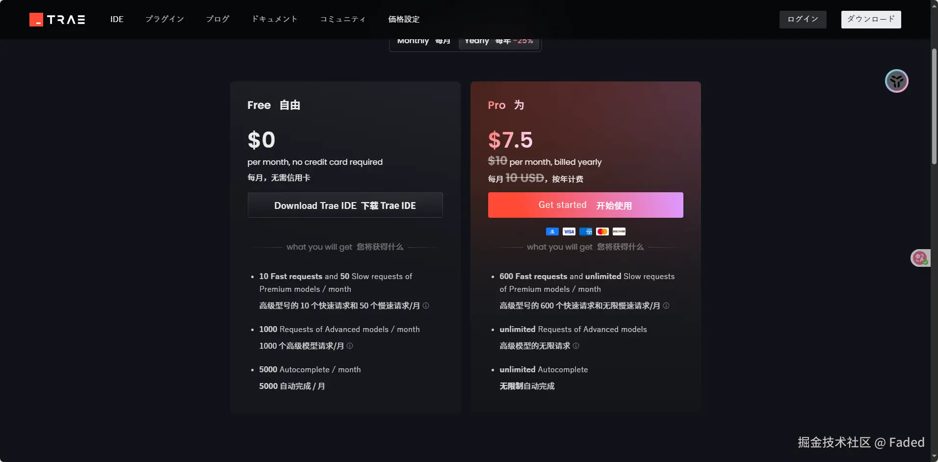 Faded于2025-05-27 19:50发布的图片