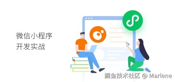 小程序进阶之道