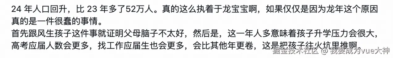 我要成为vue大神于2025-01-17 14:37发布的图片