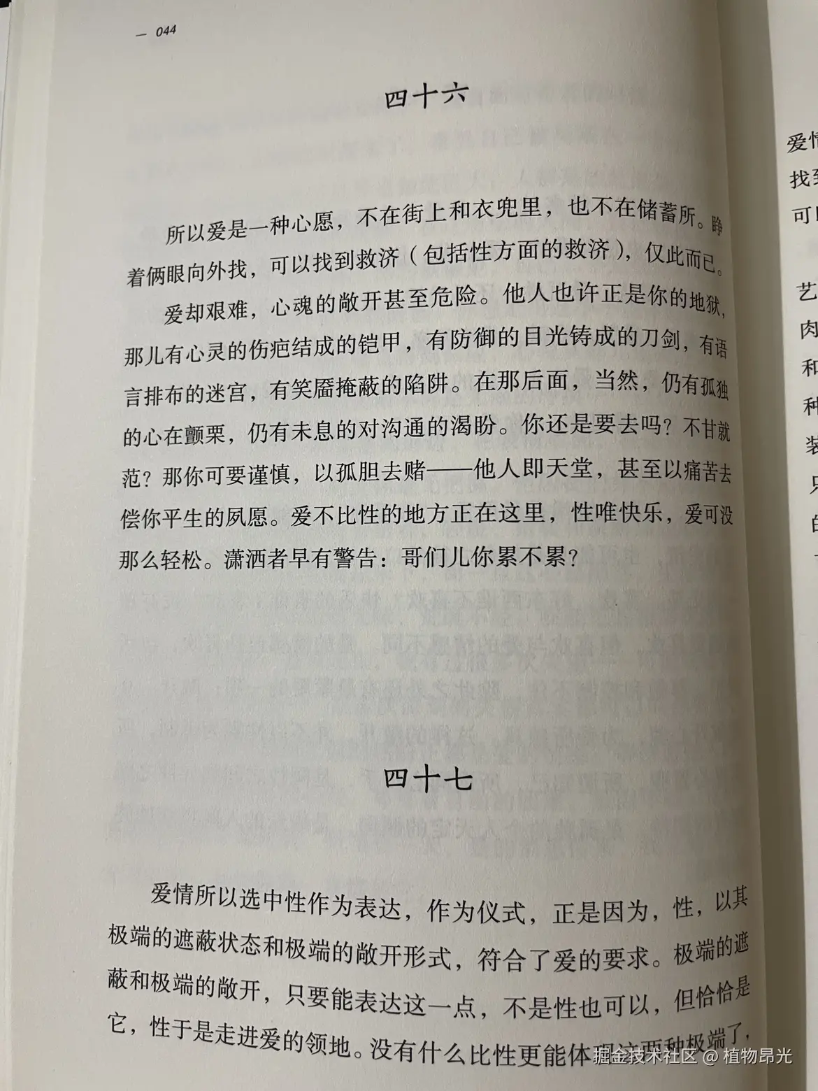 植物昂光于2026-05-08 21:14发布的图片