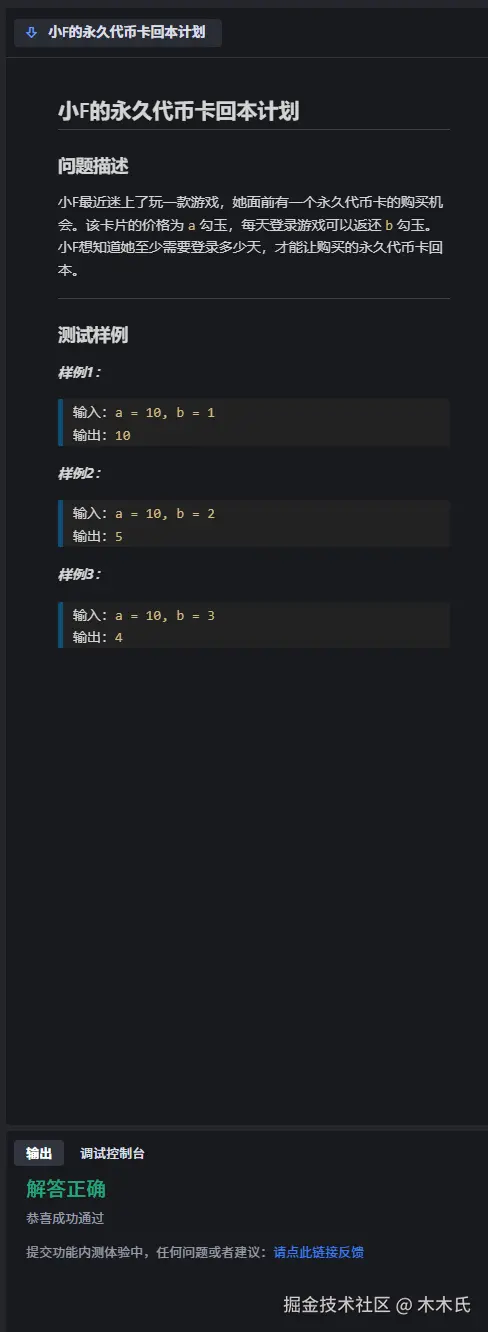 木木氏于2024-11-09 18:07发布的图片