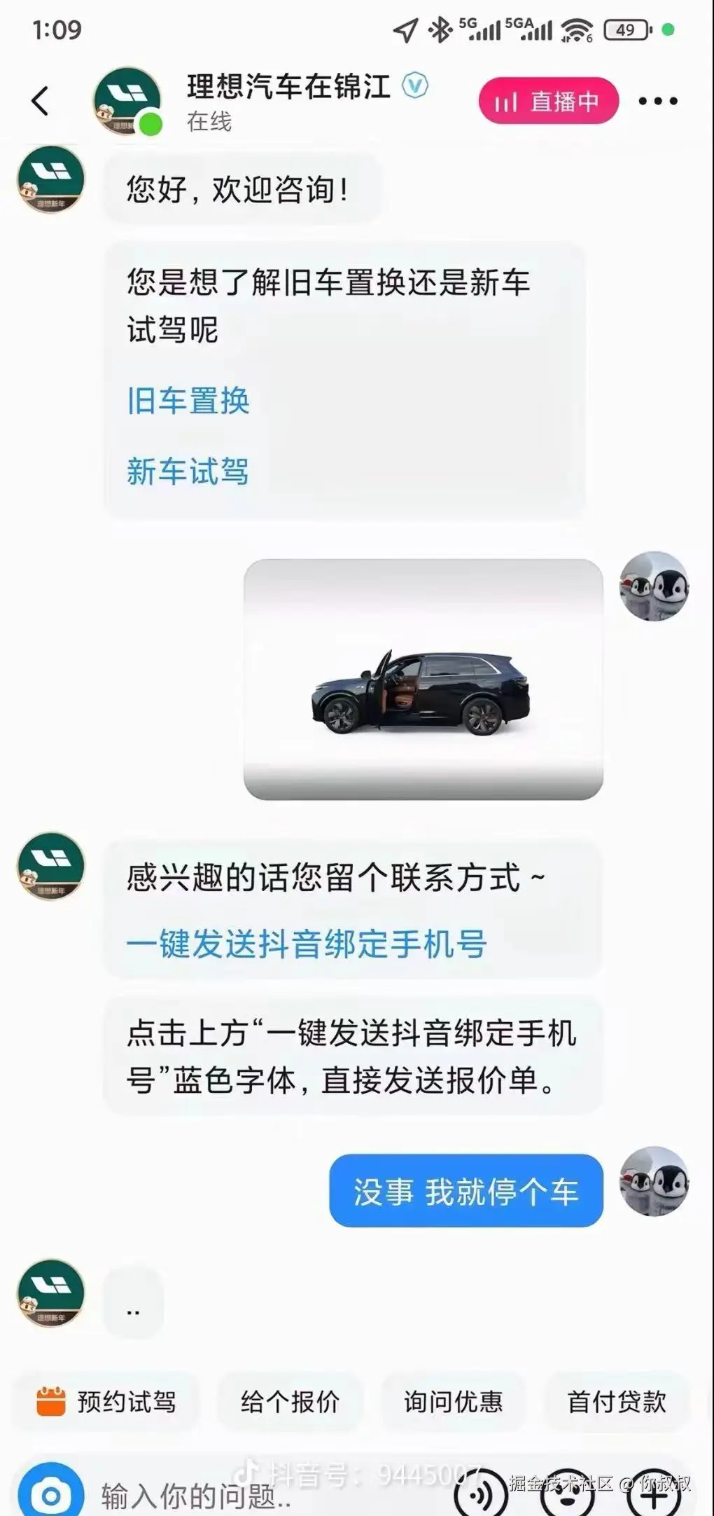 你叔叔于2025-08-12 17:16发布的图片