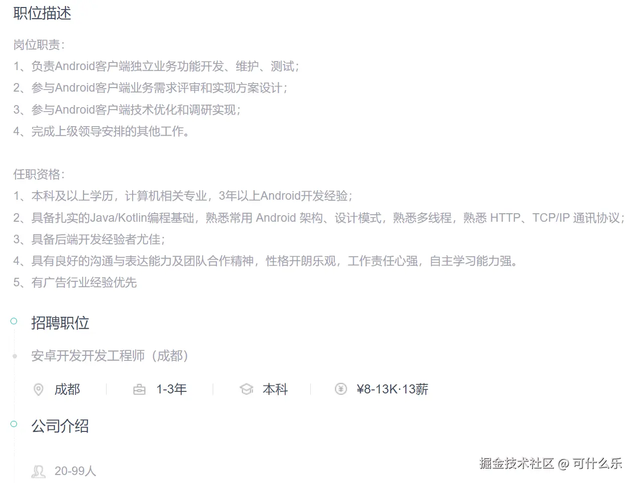 可什么乐于2025-07-30 14:43发布的图片