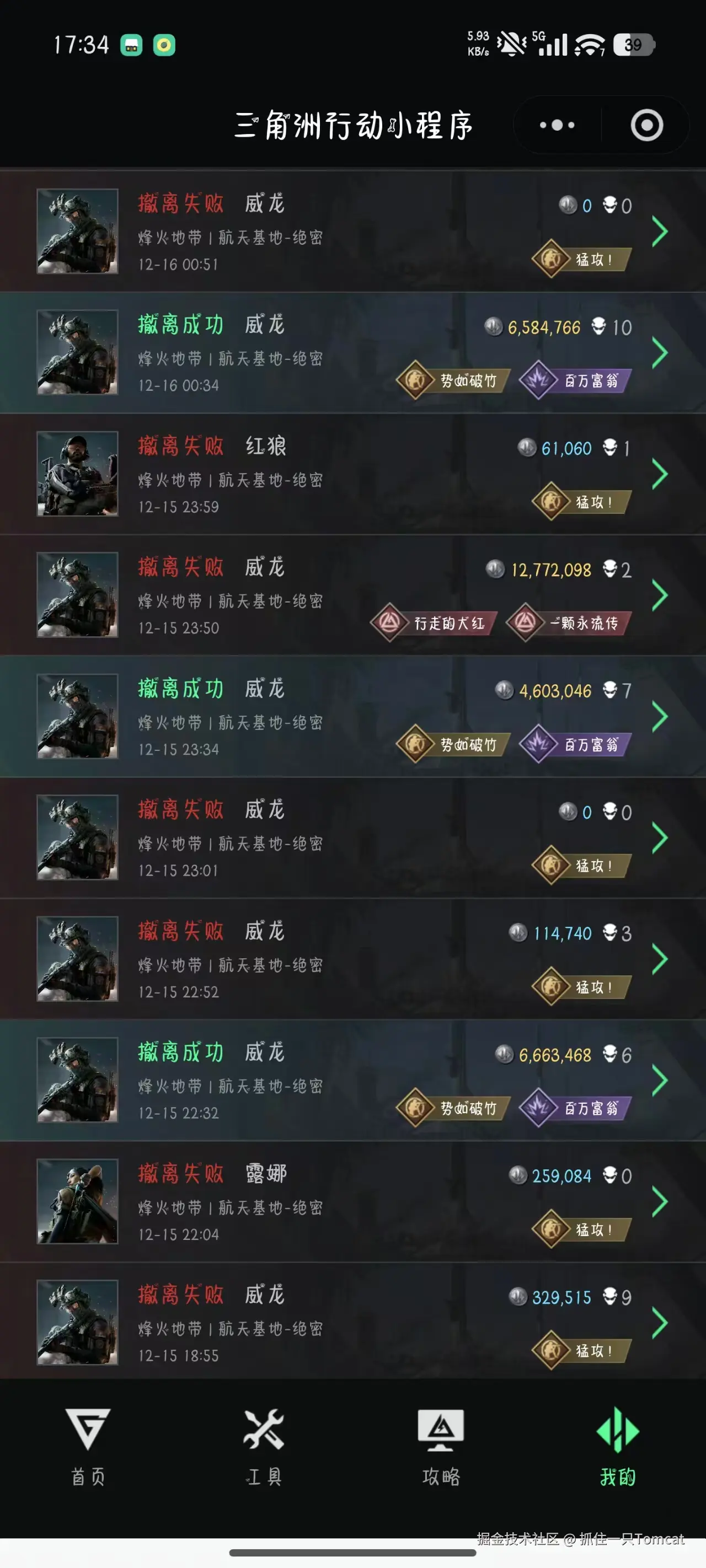 抓住一只Tomcat于2025-12-16 09:35发布的图片