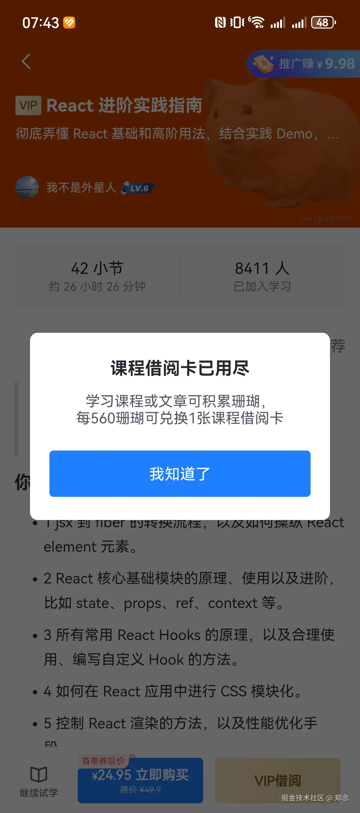 郑念于2024-12-23 07:45发布的图片