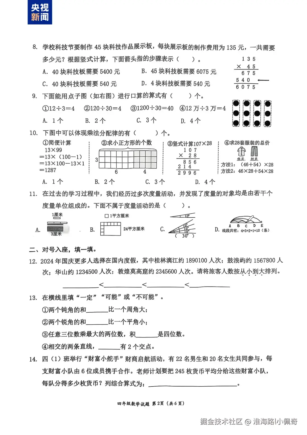 淮海路l小佩奇于2025-01-15 06:36发布的图片