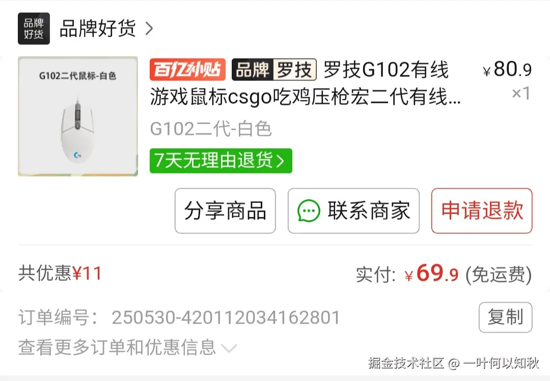 一叶何以知秋于2025-06-05 16:01发布的图片